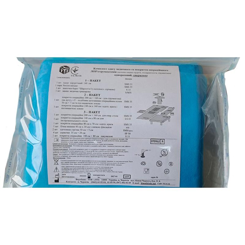 Комплект одягу медичного та покриття операційного ЛОР/струмектомія, стерильно, Бренд LTI